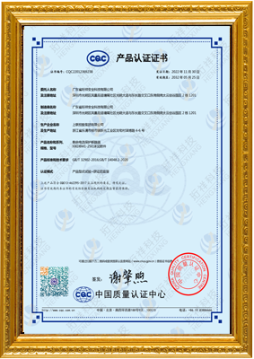 塑壳断路器CQC认证证书