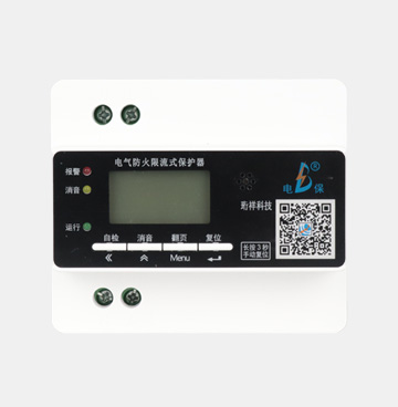 电保电气防火限流式保护器（单相）HXDB02-XL