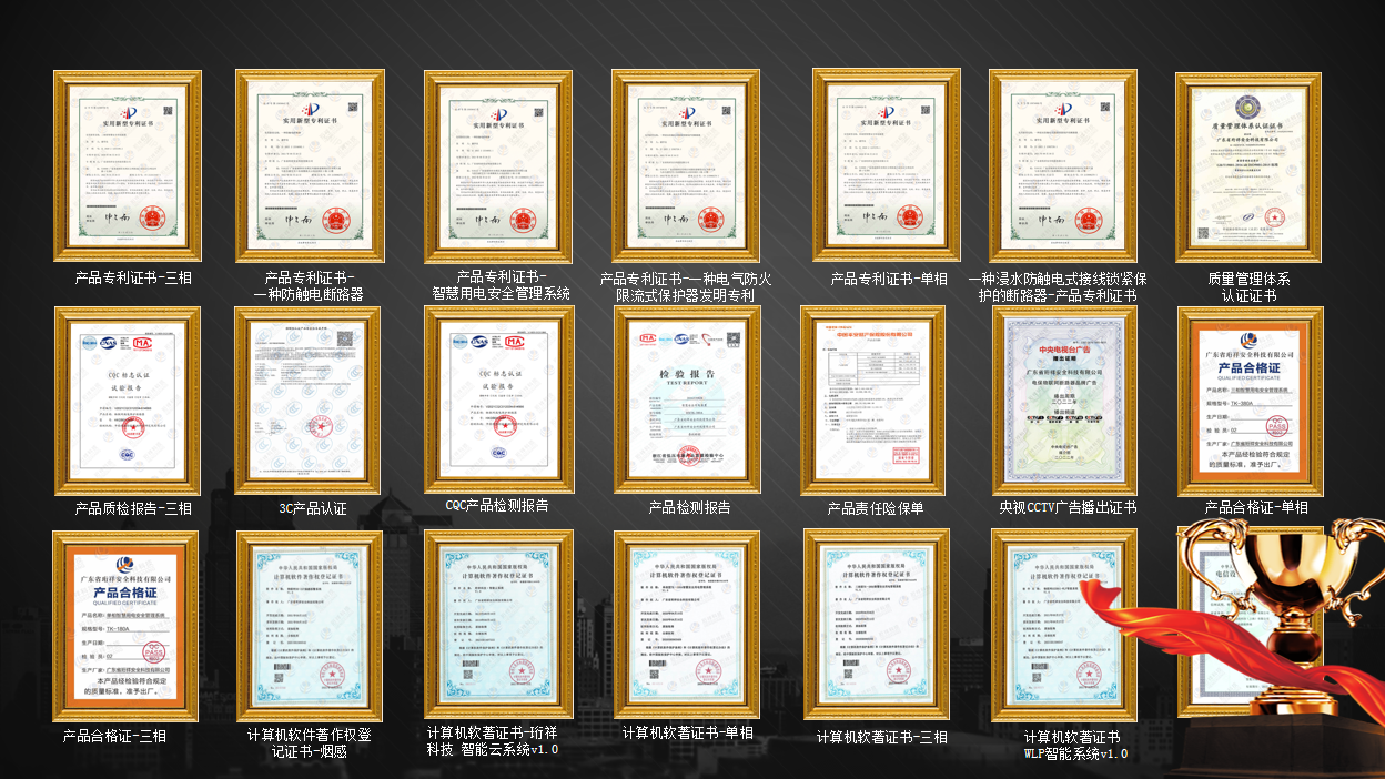 珩祥科技高新技术企业