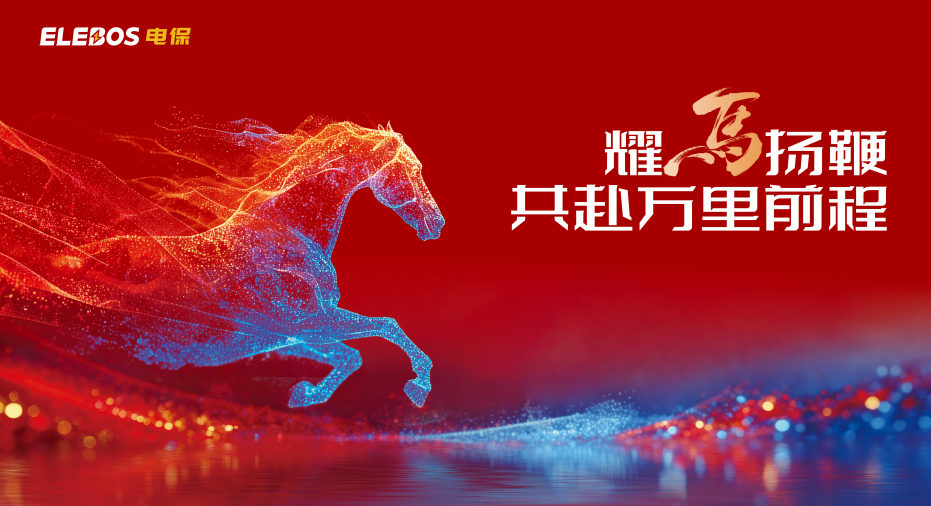 珩祥安全科技春节放假通知